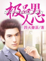 极品男人心小说