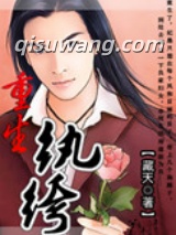 重生纨绔小说