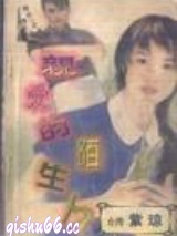 海怪联盟小说
