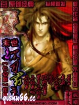 末世之黑刀霸主小说
