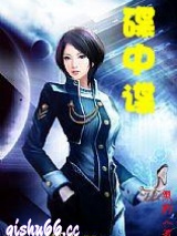 碟中谍小说