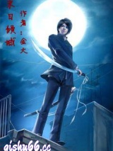 末日倾城小说