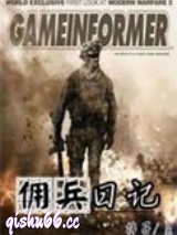佣兵日记小说