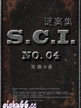 SCI谜案集小说