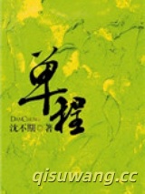单程小说