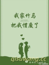 换种姿势撩男神小说