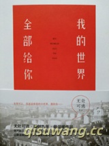 我的世界，全部给你小说