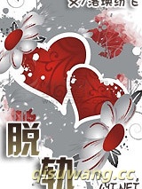 脱轨（作者：落瑛纷飞）小说