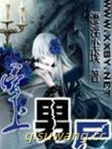 爱上男僵尸小说
