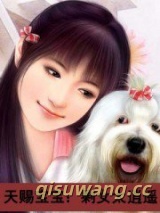 天赐宝宝：剩女太逍遥小说