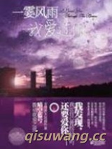 一霎风雨我爱过你(出书版)小说