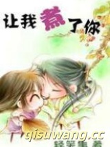 让我煮了你小说