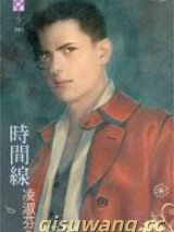 时间线小说