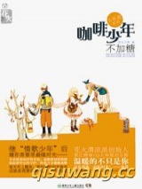 黑白配小说