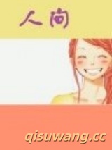 人间（深情男主）小说