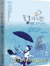 复制初恋（出书版）小说
