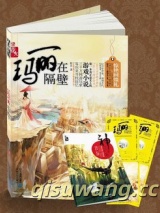 玛丽在隔壁小说