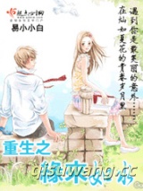 重生之缘来如水小说
