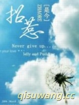 招惹（作者：是今）小说