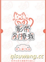 影帝别撩我小说