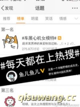 每天都在上热搜小说