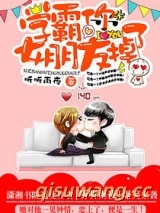 学霸你女朋友掉了小说