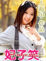 妃子笑小说