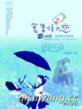 复制初恋小说