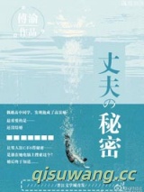 一不小心脱光了小说