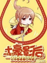 土豪影后（娱乐圈）小说