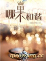 全世界你最美味小说