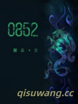 含苞小说