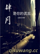 好想睡了你小说