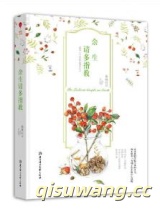 余生请多指教小说