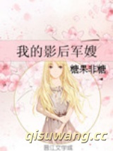 我的影后军嫂小说