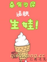 总有刁民逼朕生娃（娱乐圈）小说