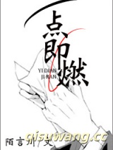 徐徐图之小说