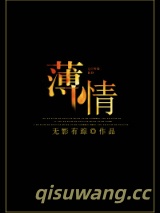 薄情小说