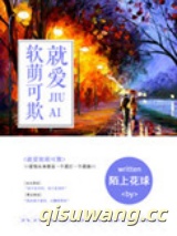 我和高冷老公的隐婚日常小说