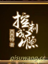 控制成瘾小说