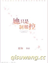 我入亭亭怀小说