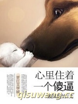 心里住着一个你小说