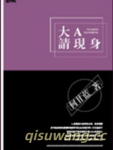 大A，请现身小说