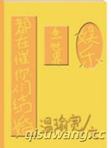 全世界都在催你们结婚[娱乐圈]小说