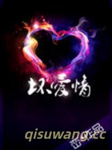 坏爱情小说