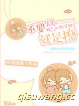 不要怂就是撩[娱乐圈]小说
