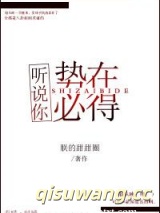 听说你势在必得小说