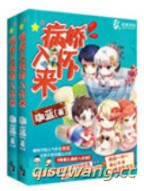 暖爱之病娇学神入怀来小说