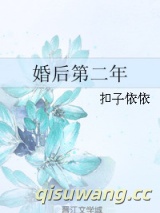 婚后第二年小说