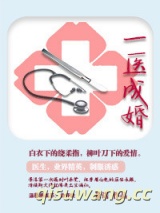一医成婚小说